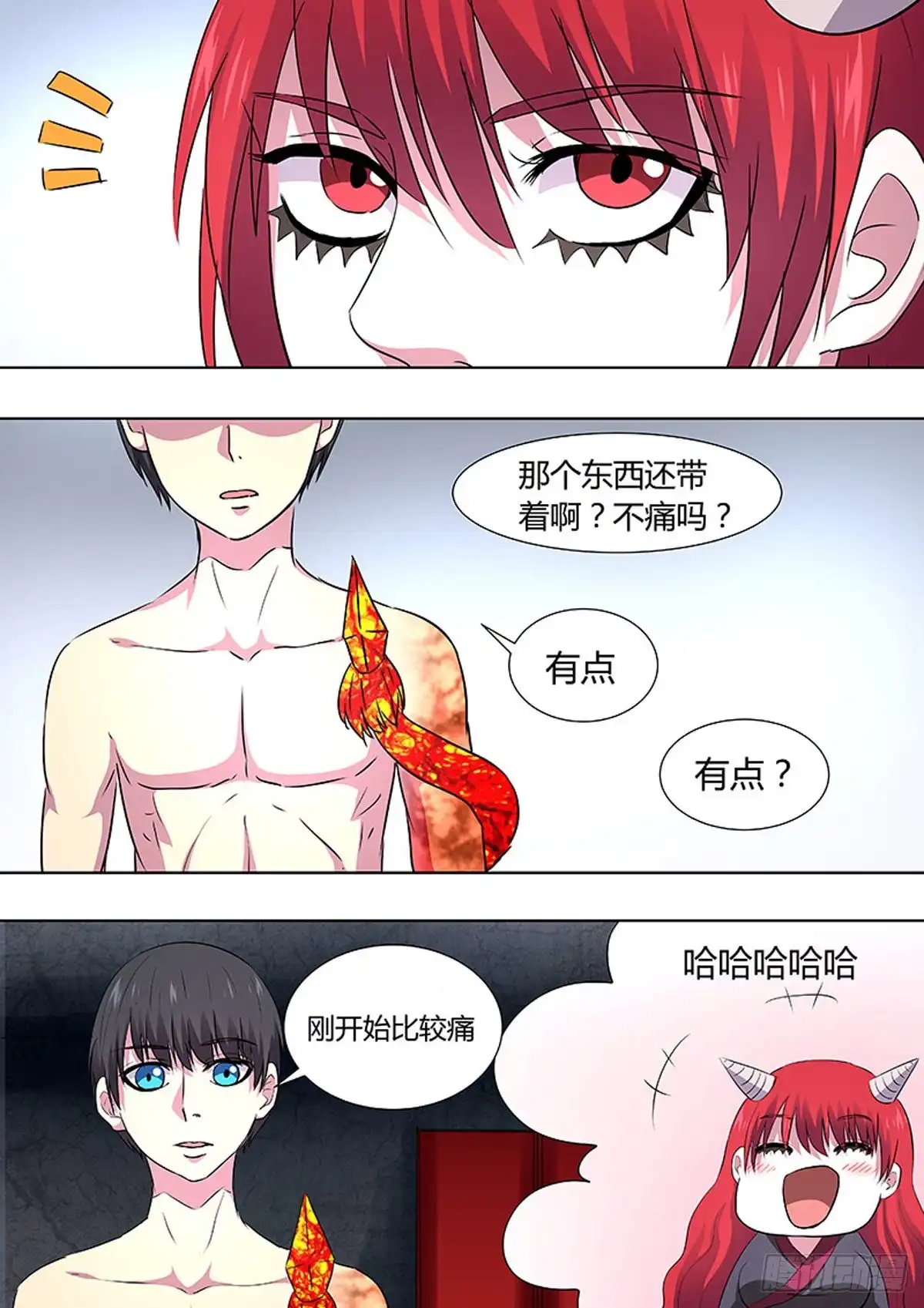 《炼狱重生》第89话 第3页