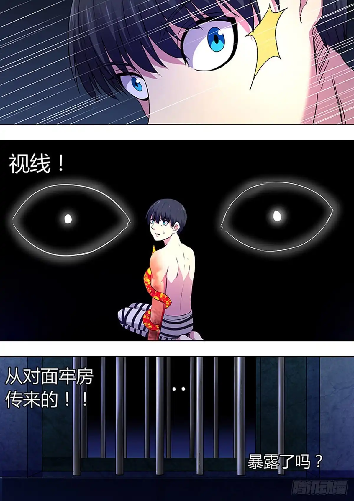 《炼狱重生》第91话 第8页