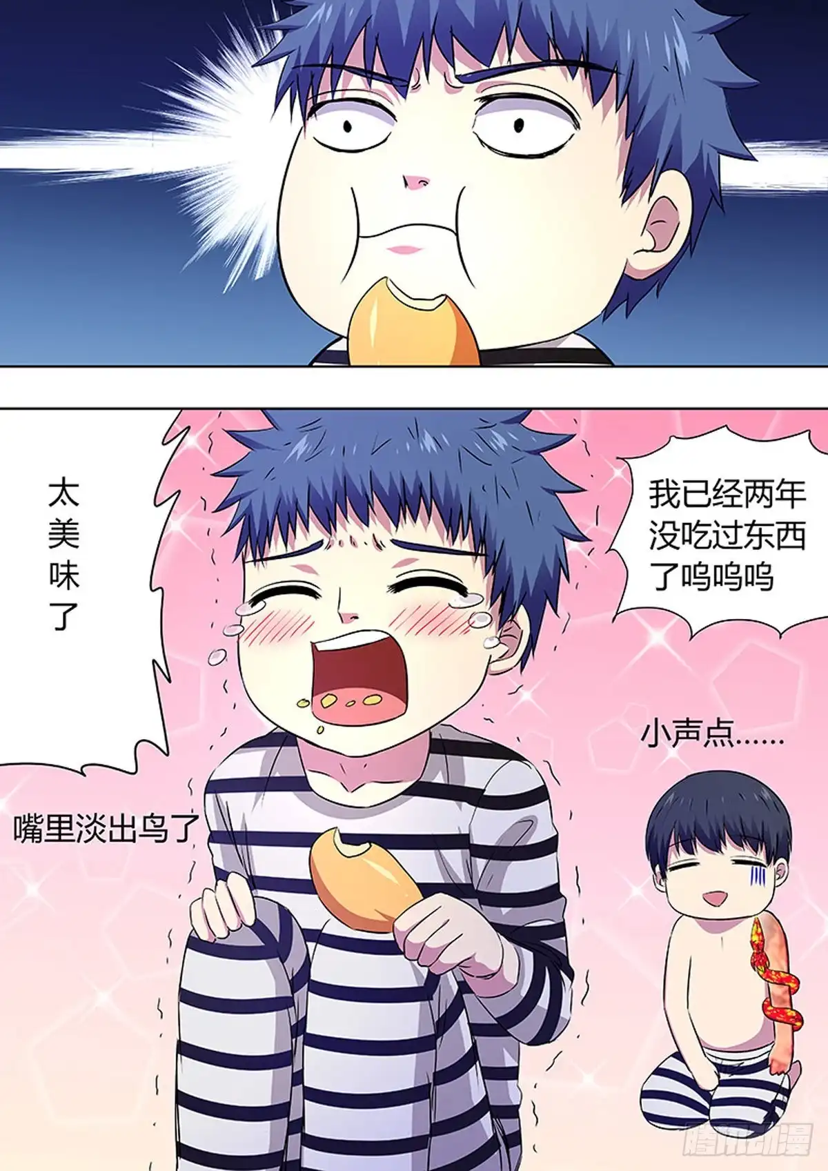 《炼狱重生》第91话 第6页