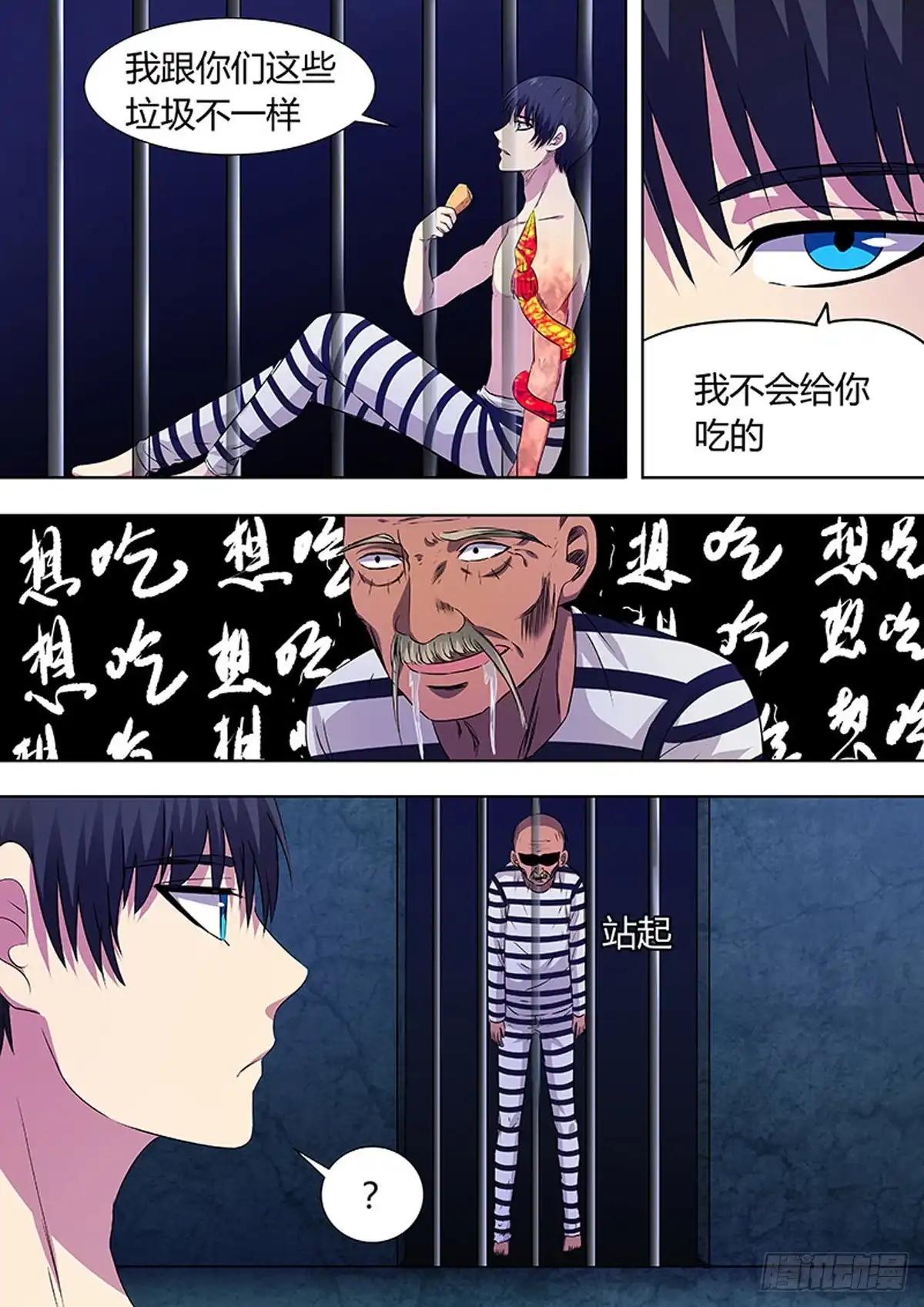 《炼狱重生》第92话 第7页
