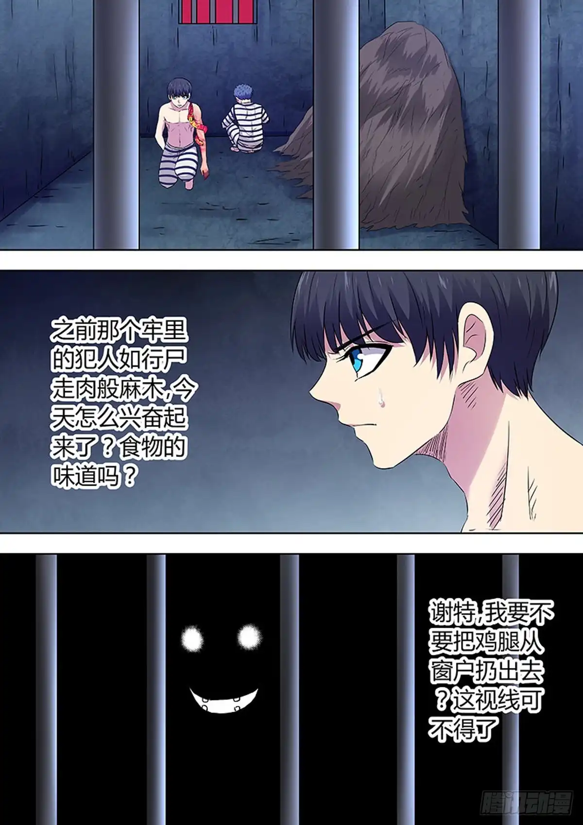 《炼狱重生》第92话 第1页