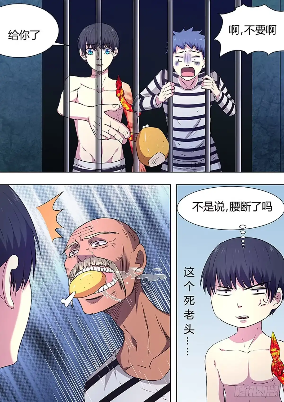 《炼狱重生》第93话 第8页