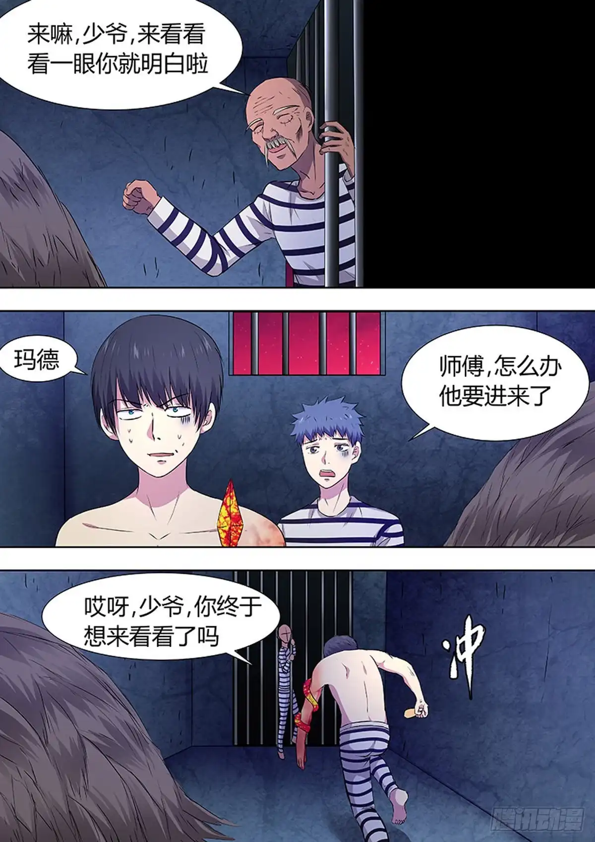 《炼狱重生》第93话 第4页