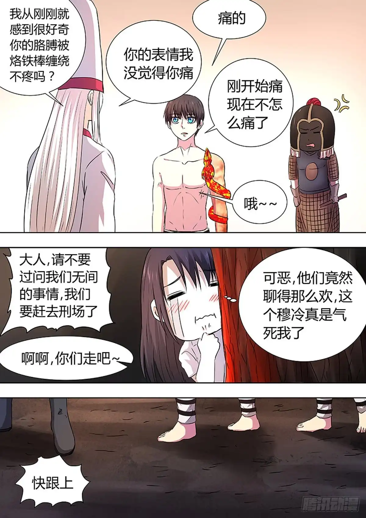 《炼狱重生》第94话 第7页