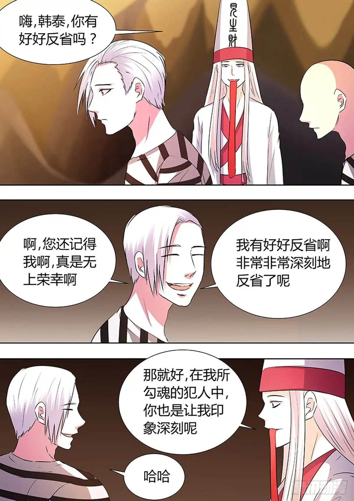 《炼狱重生》第94话 第9页