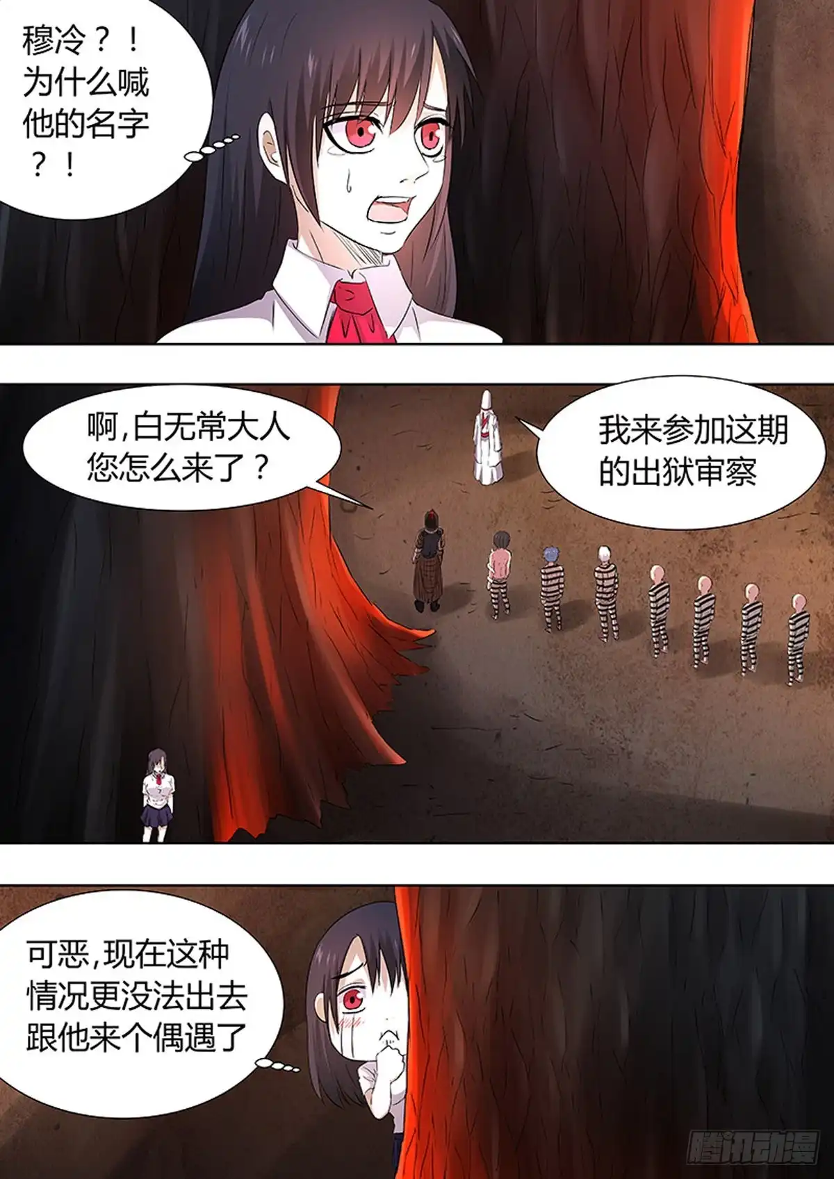 《炼狱重生》第94话 第4页