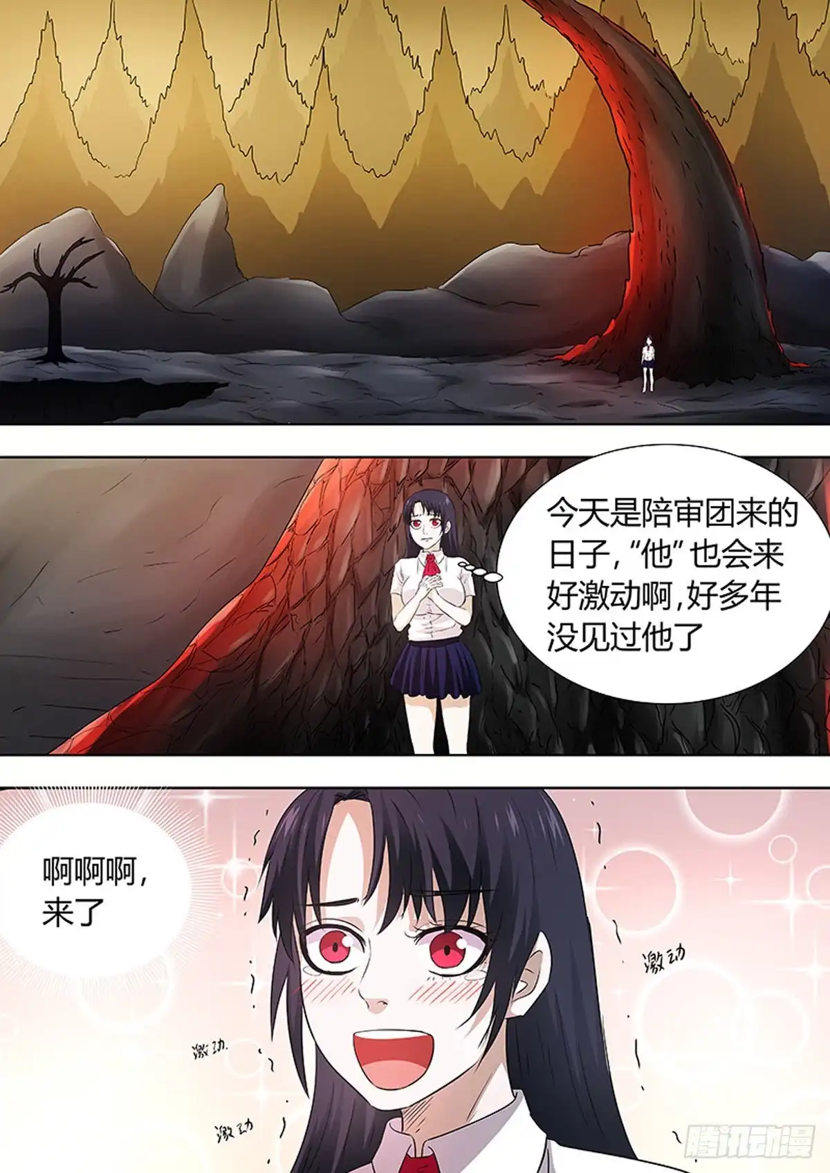 《炼狱重生》第94话 第1页