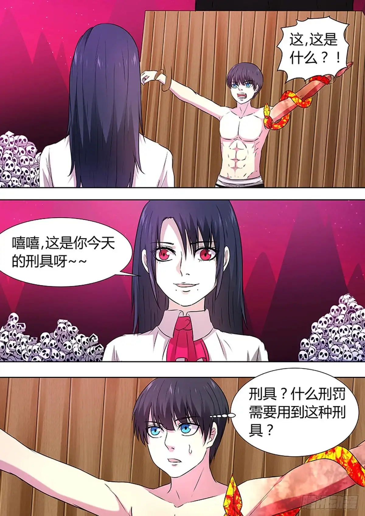 《炼狱重生》第95话 第6页