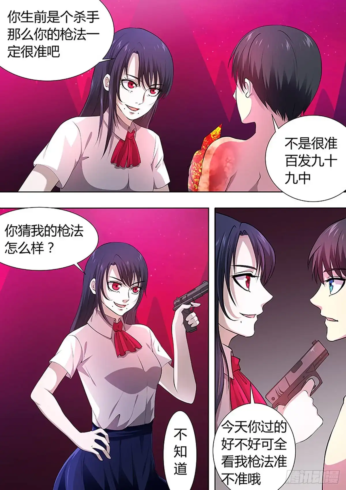 《炼狱重生》第95话 第3页