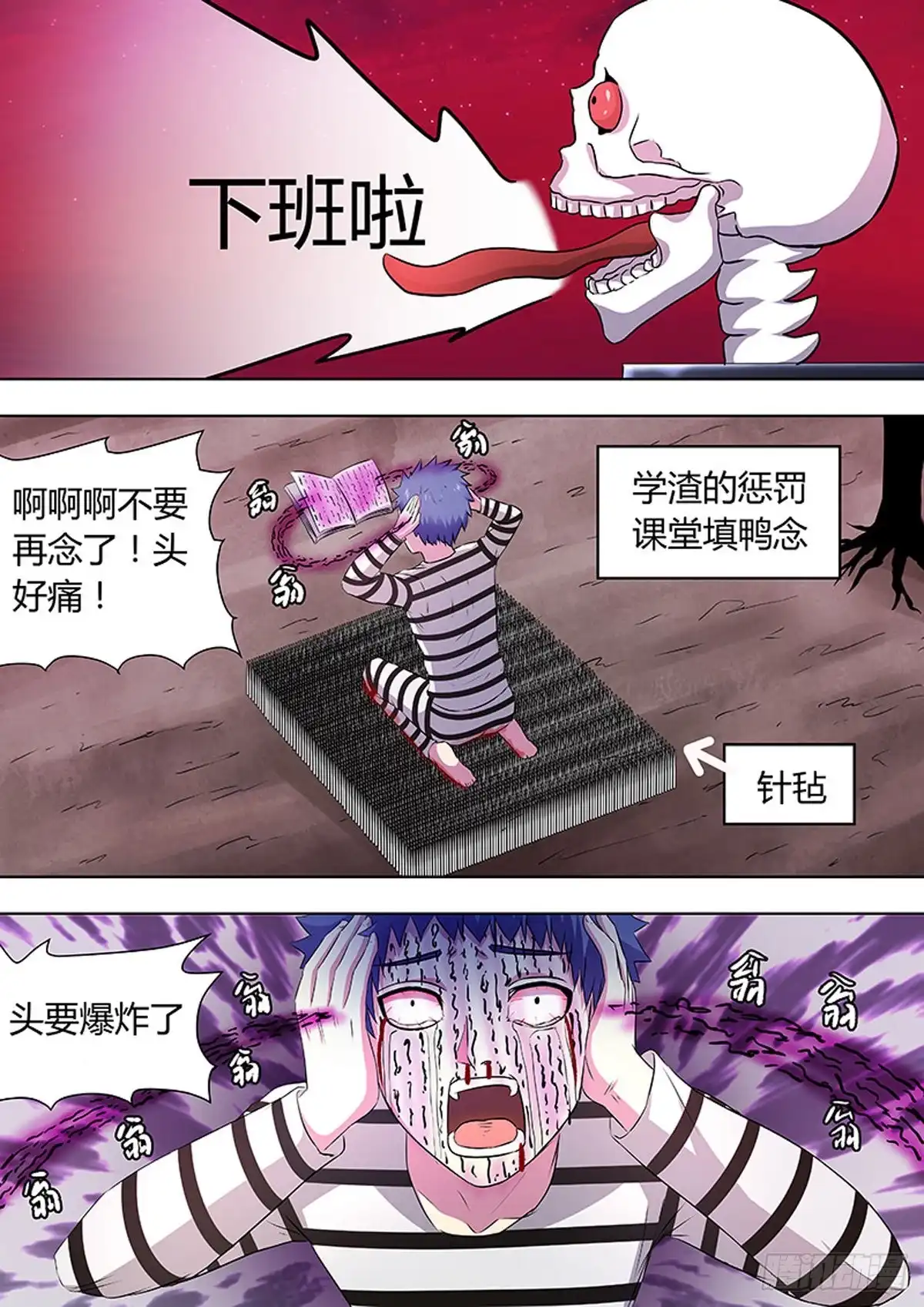 《炼狱重生》第96话 第4页