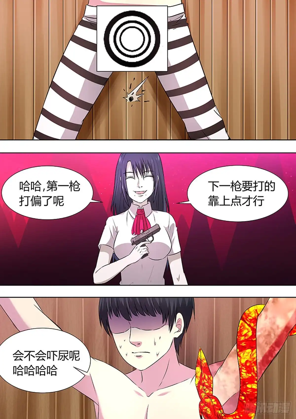 《炼狱重生》第96话 第1页