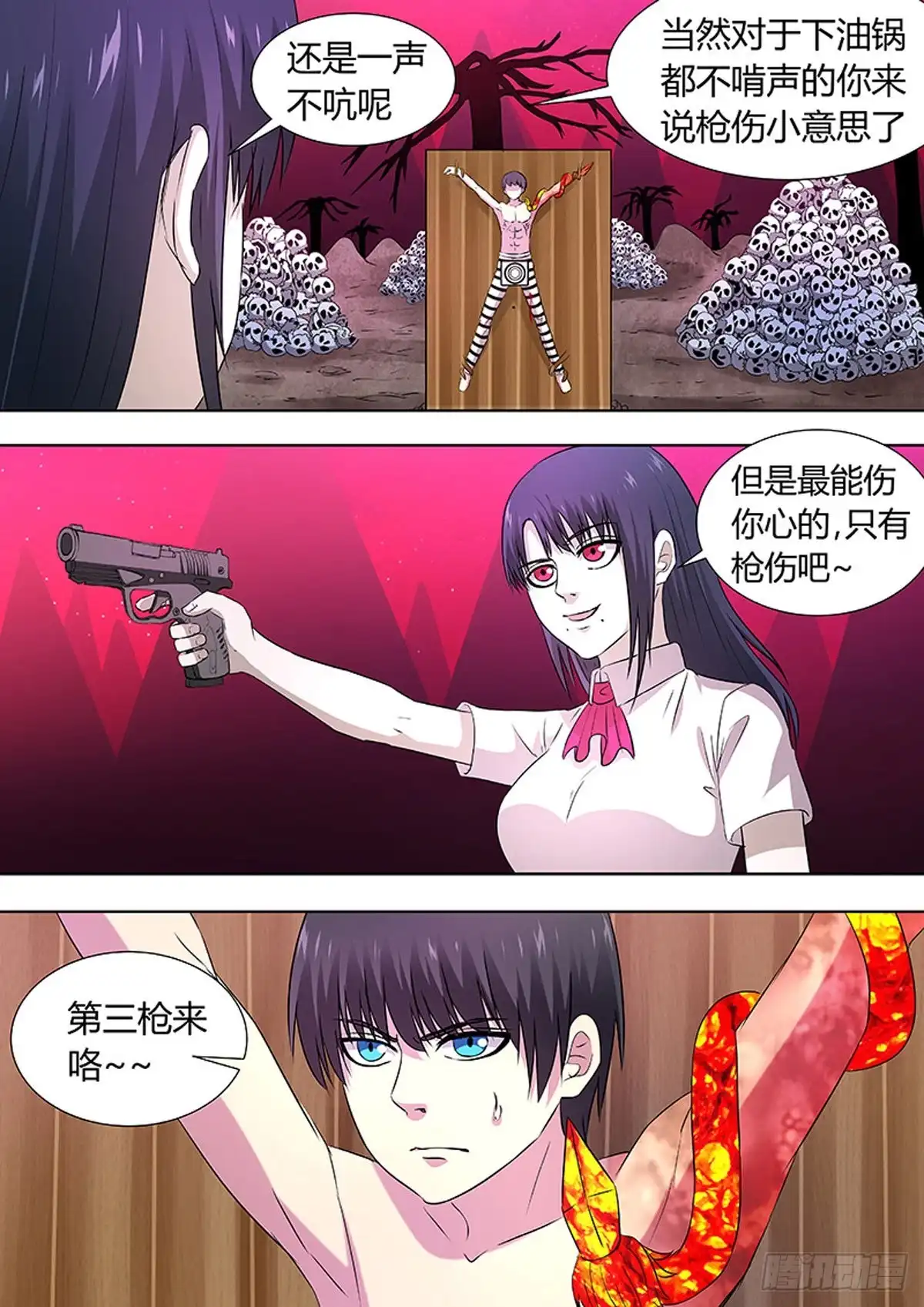《炼狱重生》第96话 第3页