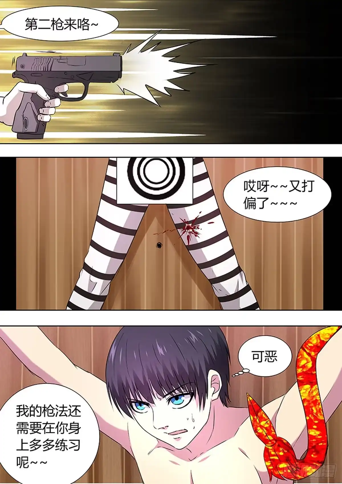 《炼狱重生》第96话 第2页
