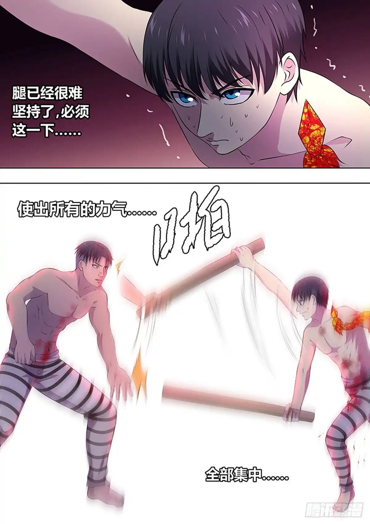 《炼狱重生》第97话 第5页