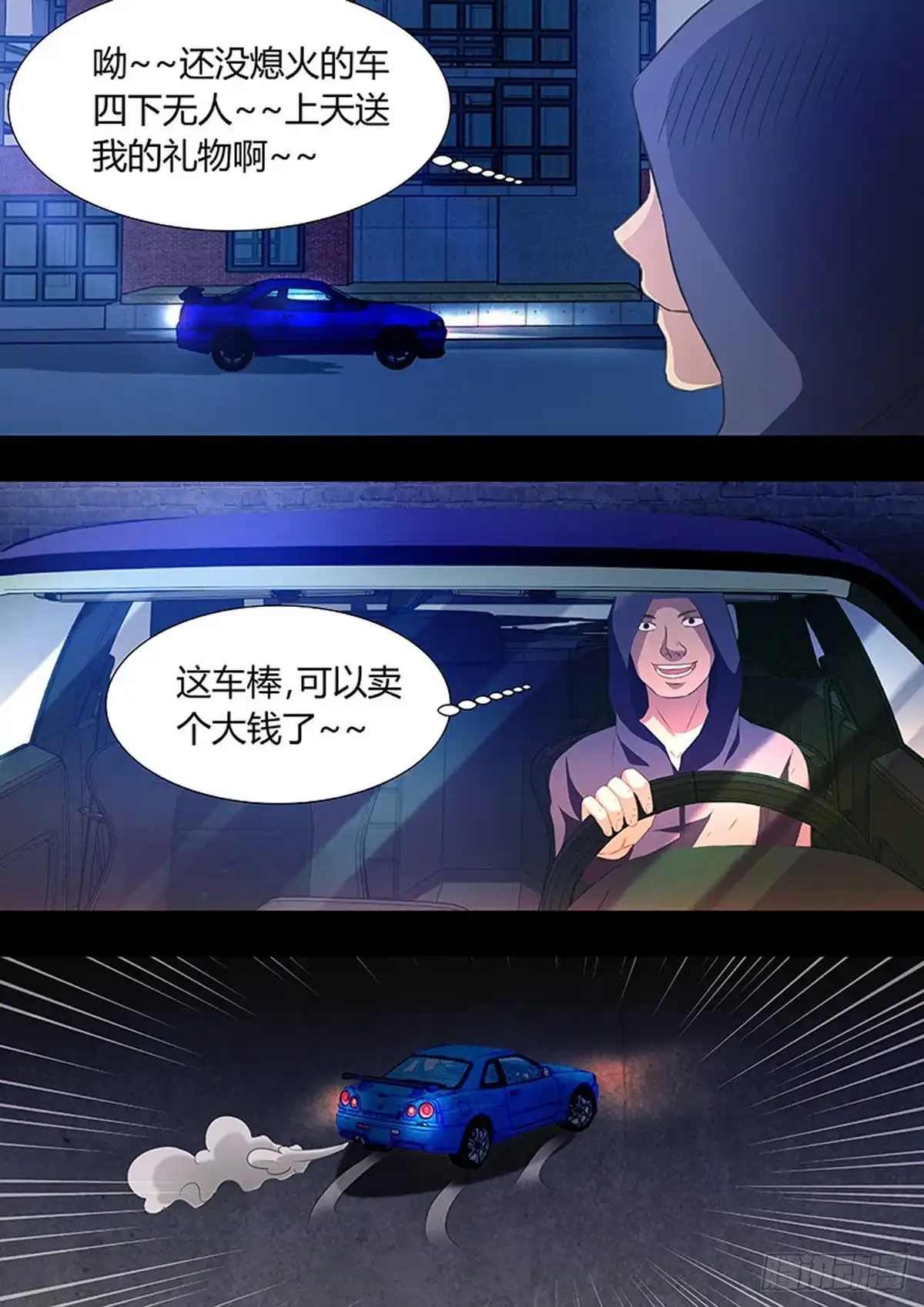 《炼狱重生》第98话 第5页