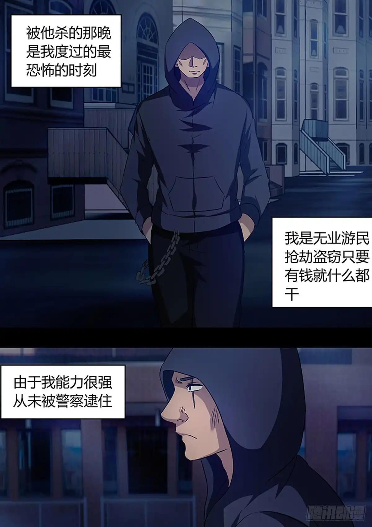 《炼狱重生》第98话 第4页