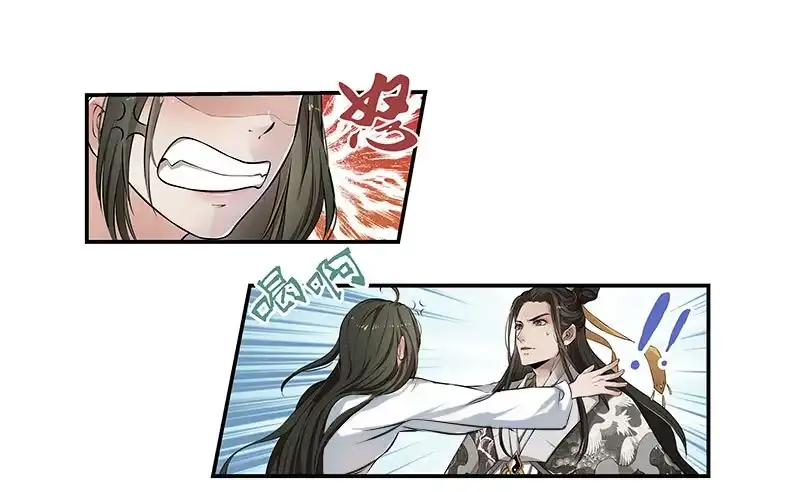 《撩撩人身修仙传》预告 第17页