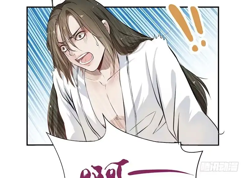 《撩撩人身修仙传》预告 第23页