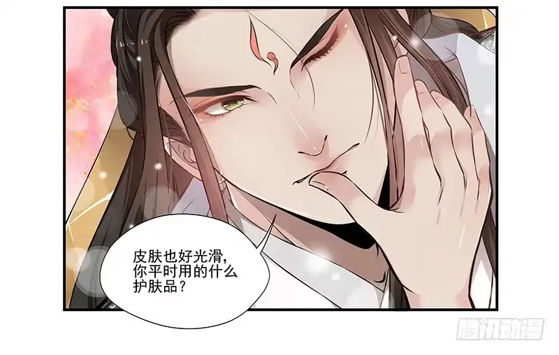 《撩撩人身修仙传》预告 第10页