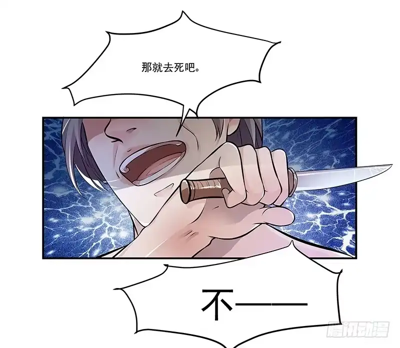《撩撩人身修仙传》预告 第5页