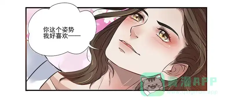 《撩撩人身修仙传》预告 第21页