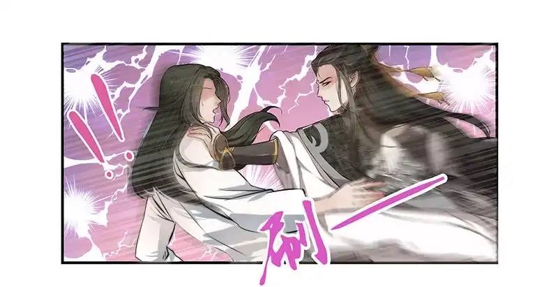 《撩撩人身修仙传》预告 第20页