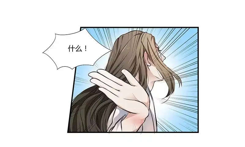 《撩撩人身修仙传》预告 第19页
