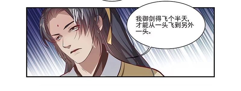 《撩撩人身修仙传》看守万兽丘？ 第9页