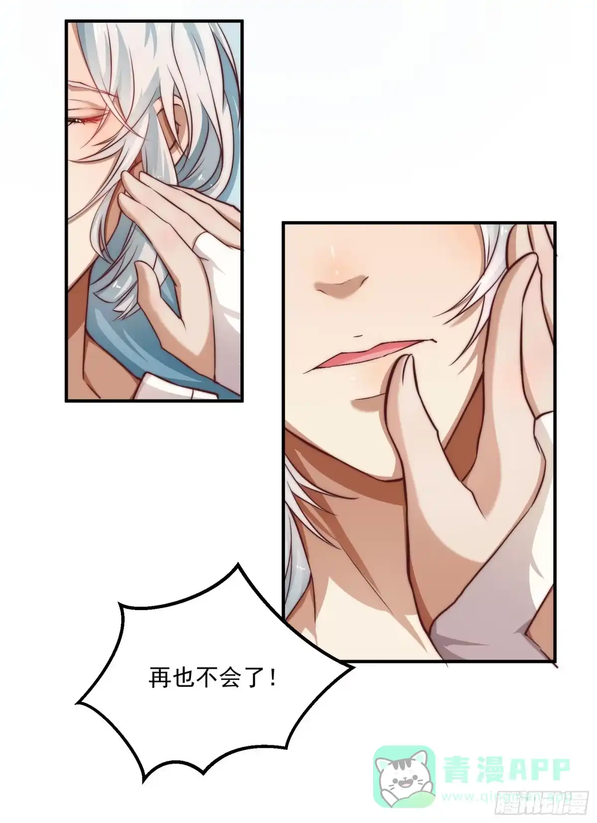 《撩撩人身修仙传》安余生是魔君？ 第11页