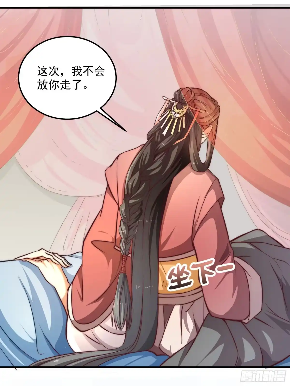 《撩撩人身修仙传》安余生是魔君？ 第10页