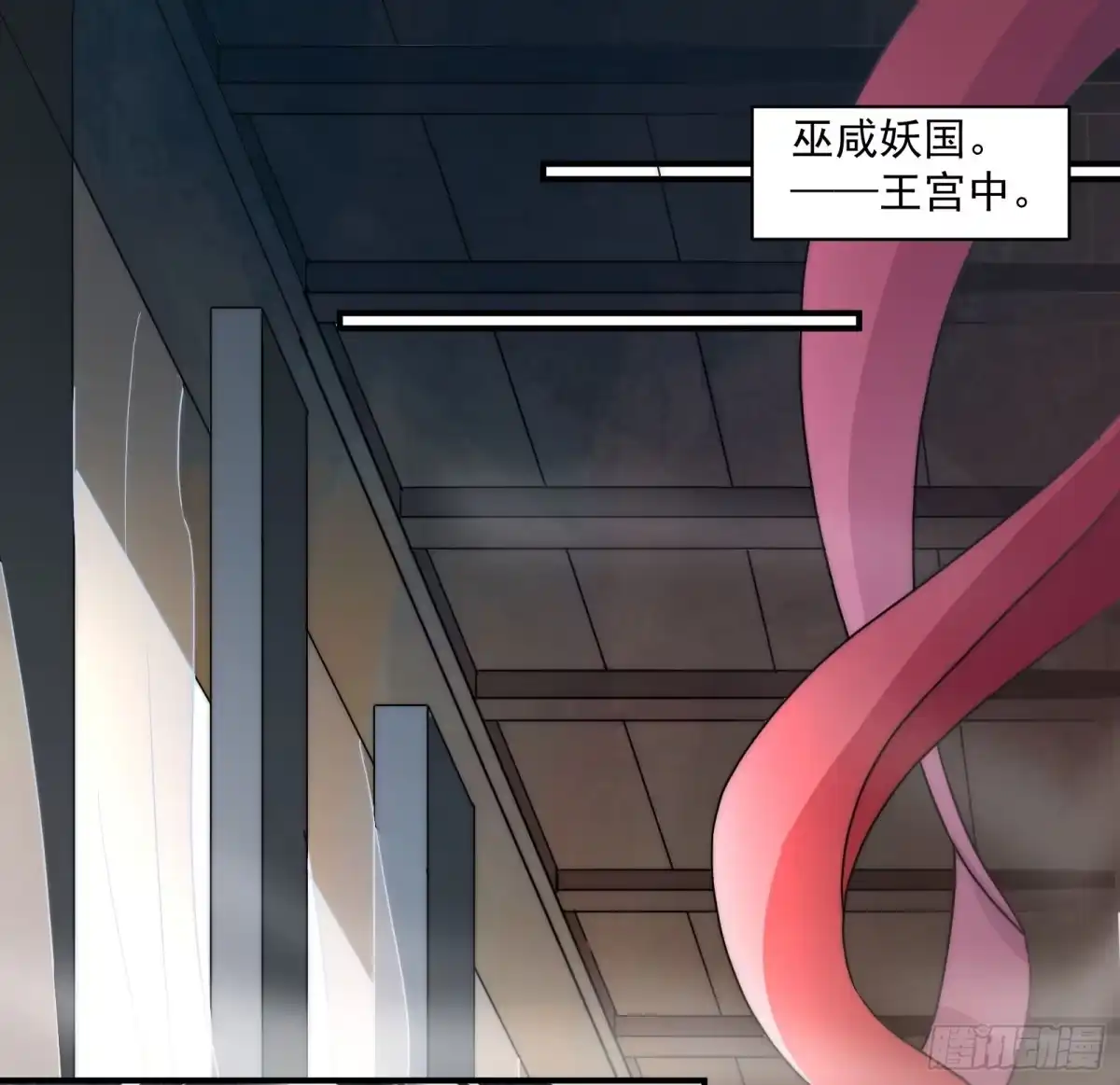 《撩撩人身修仙传》安余生是魔君？ 第2页