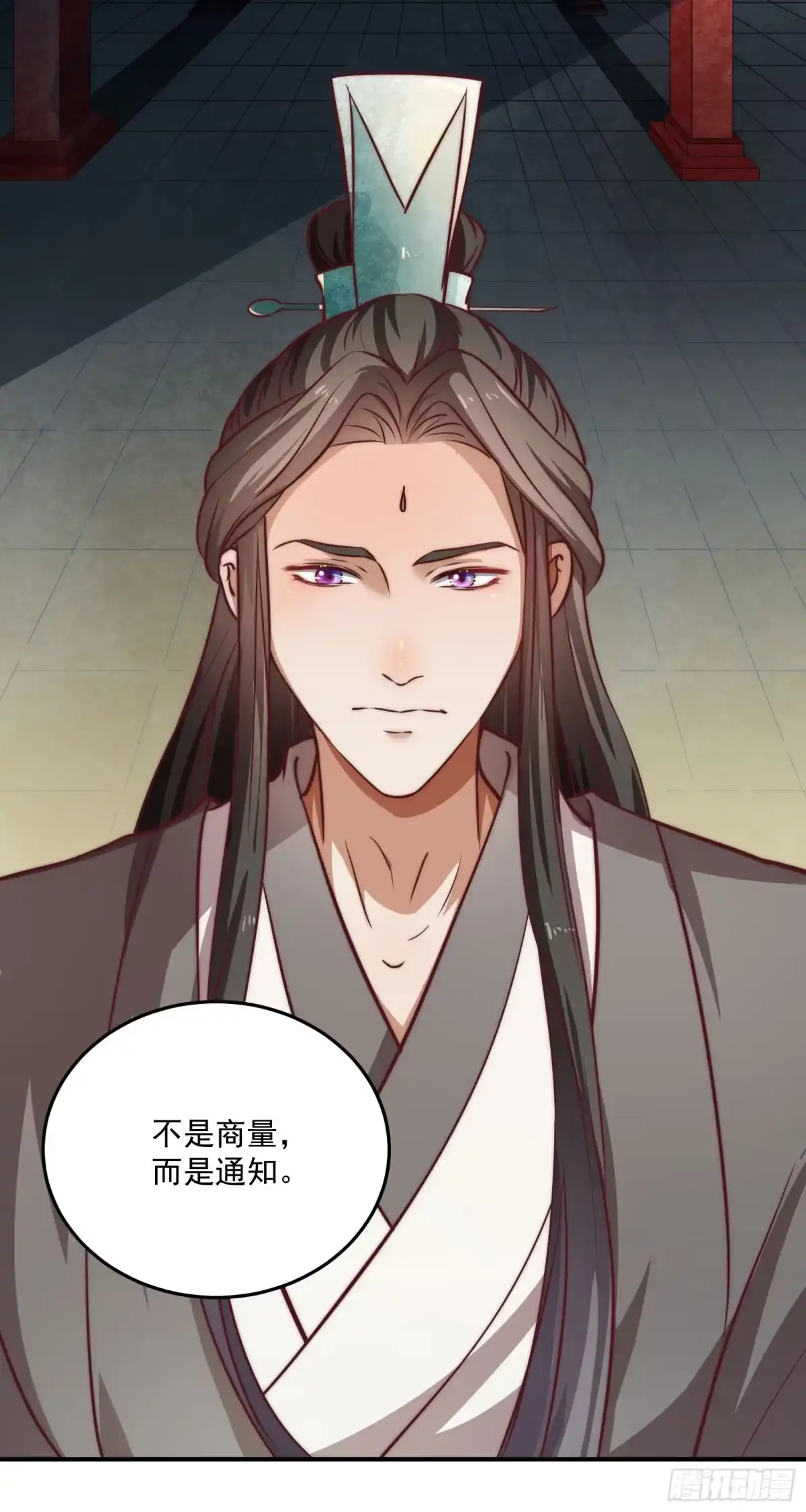 《撩撩人身修仙传》安余生是魔君？ 第28页
