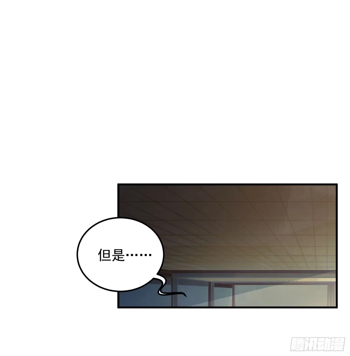 《撩撩人身修仙传》安余生是魔君？ 第20页