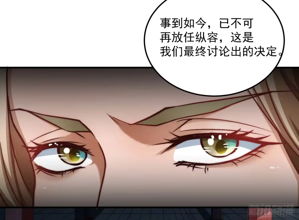 《撩撩人身修仙传》安余生是魔君？ 第27页