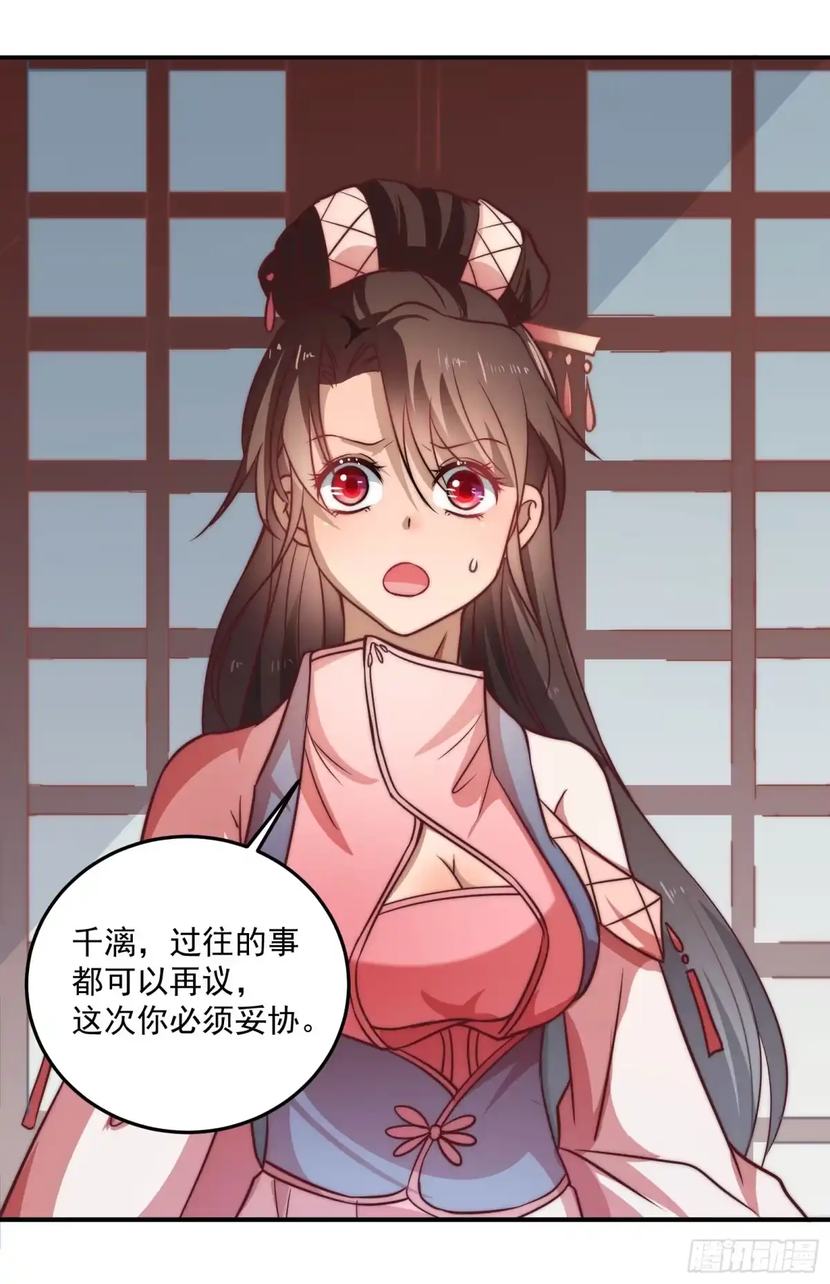 《撩撩人身修仙传》安余生是魔君？ 第45页
