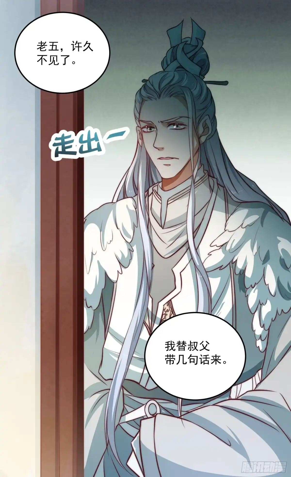 《撩撩人身修仙传》安余生是魔君？ 第50页