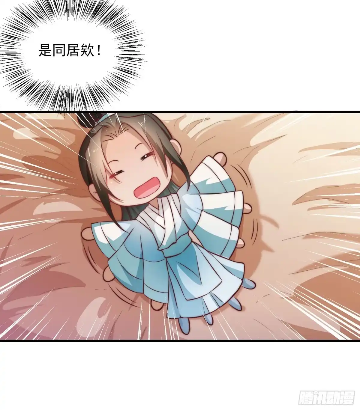 《撩撩人身修仙传》安余生是魔君？ 第19页