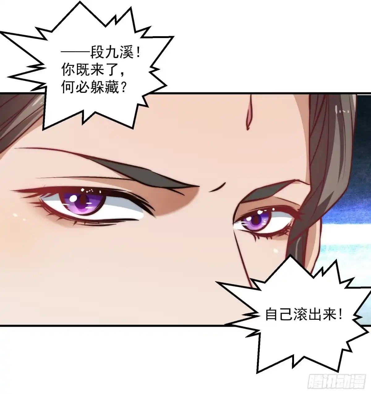 《撩撩人身修仙传》安余生是魔君？ 第47页