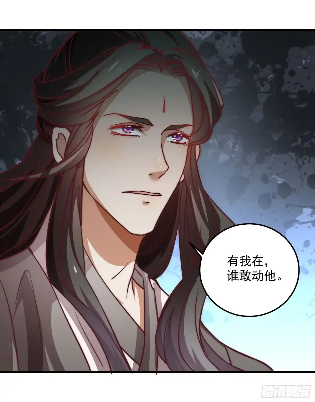 《撩撩人身修仙传》安余生是魔君？ 第33页