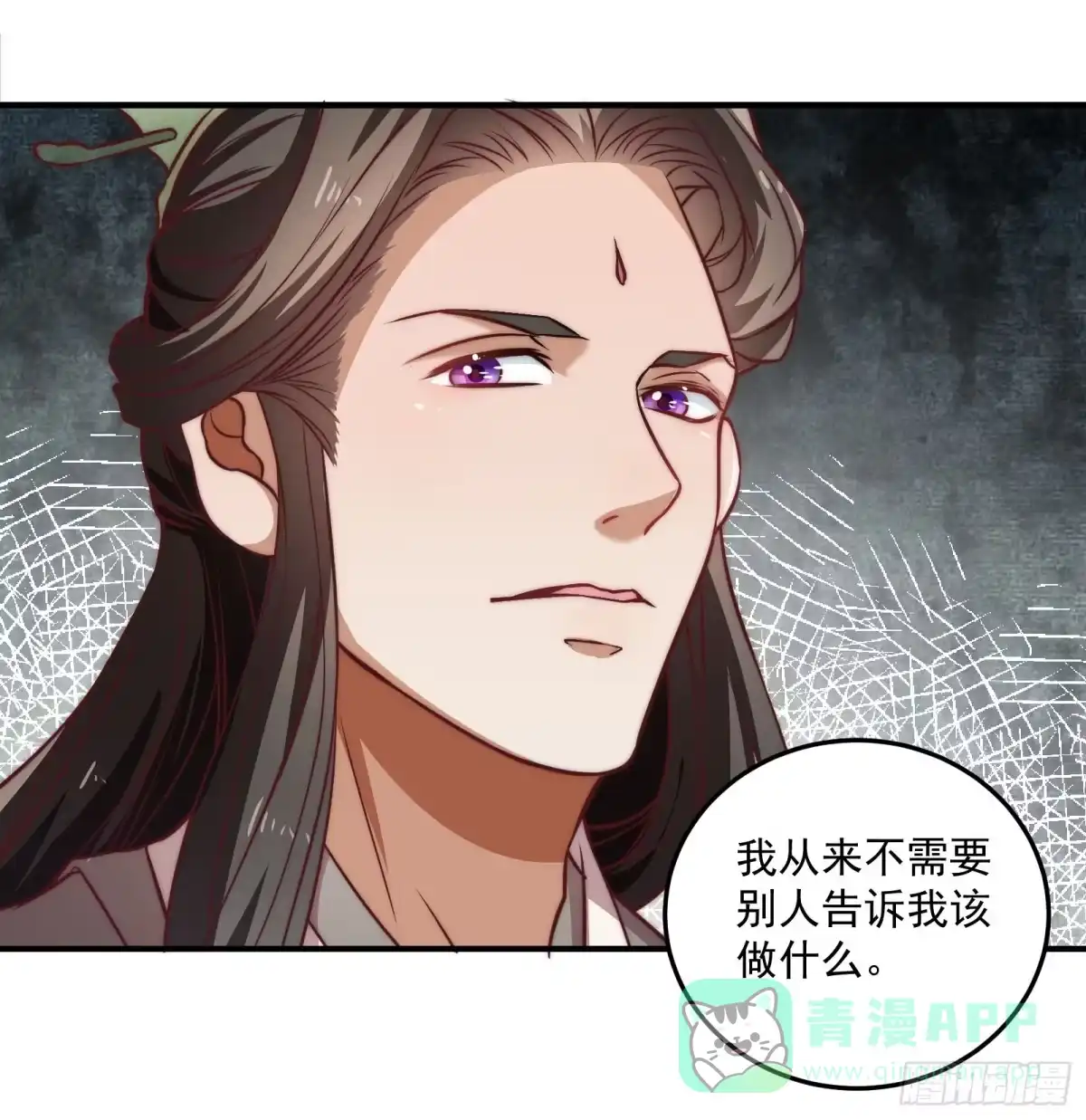 《撩撩人身修仙传》安余生是魔君？ 第46页