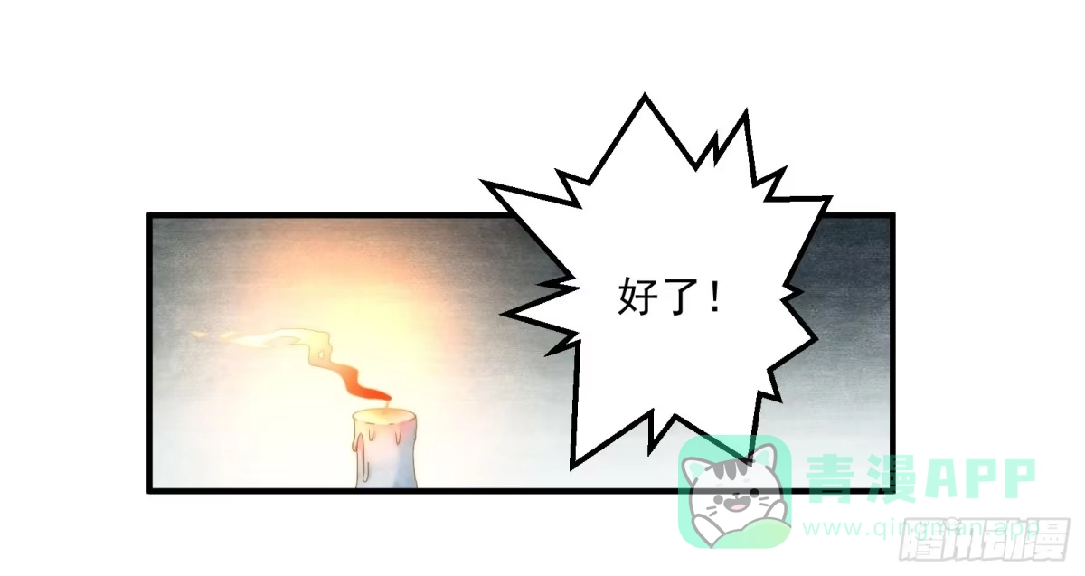 《撩撩人身修仙传》安余生是魔君？ 第36页