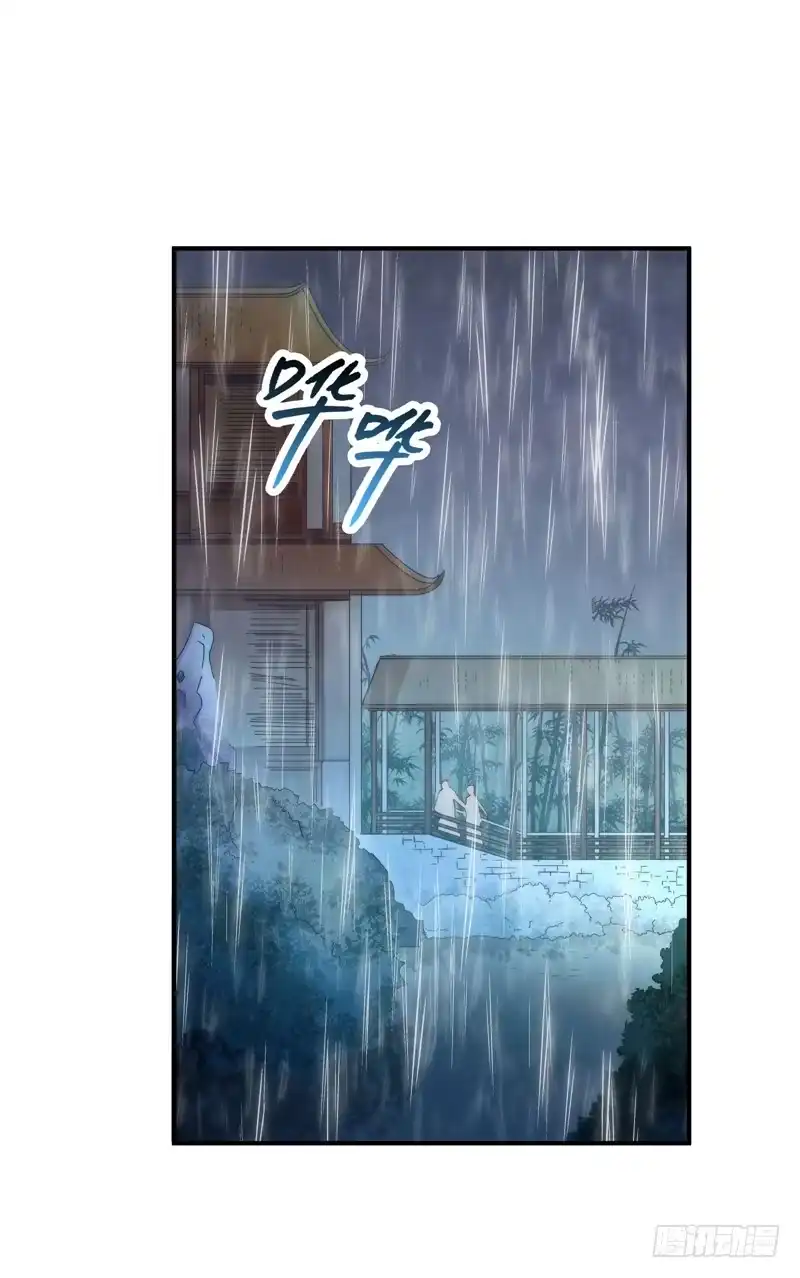 《撩撩人身修仙传》既见君子，云胡不喜？ 第15页