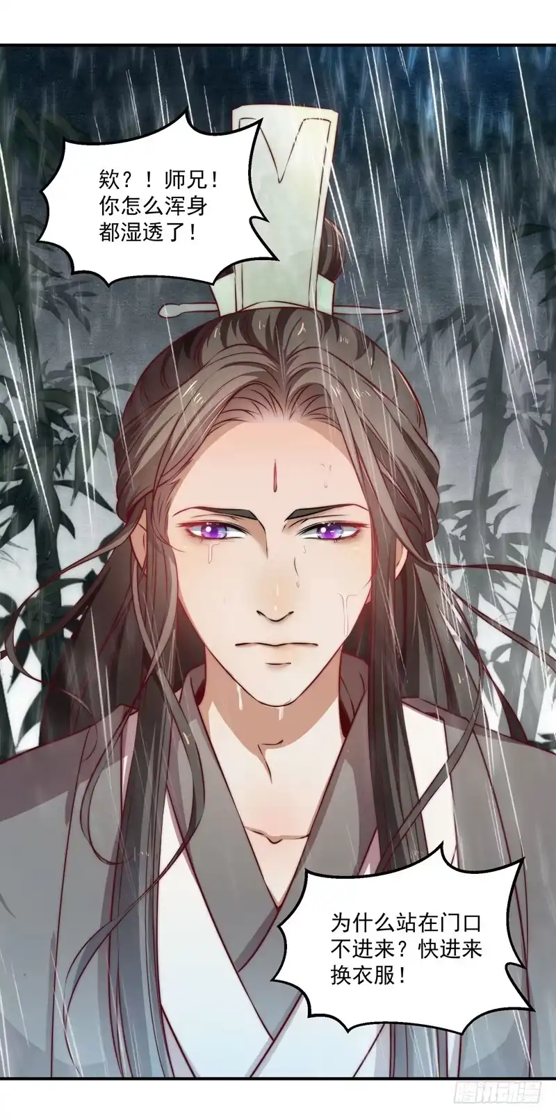 《撩撩人身修仙传》既见君子，云胡不喜？ 第13页