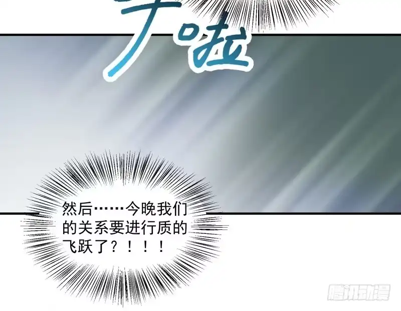 《撩撩人身修仙传》既见君子，云胡不喜？ 第49页