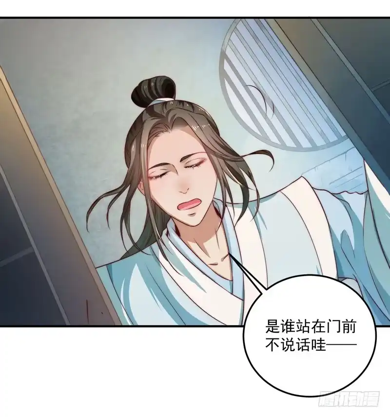 《撩撩人身修仙传》既见君子，云胡不喜？ 第12页