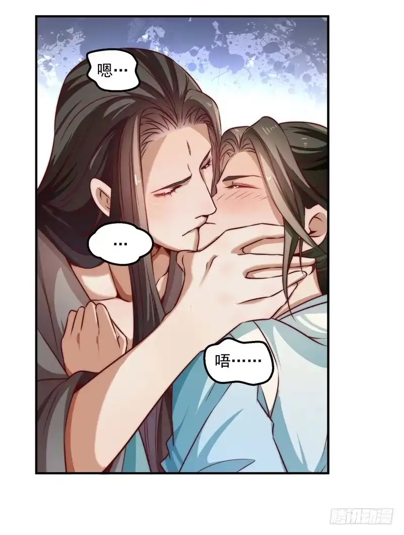《撩撩人身修仙传》既见君子，云胡不喜？ 第39页