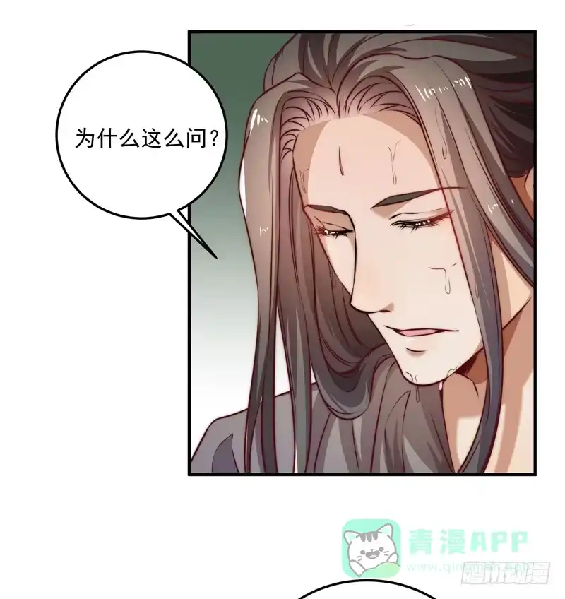《撩撩人身修仙传》既见君子，云胡不喜？ 第21页