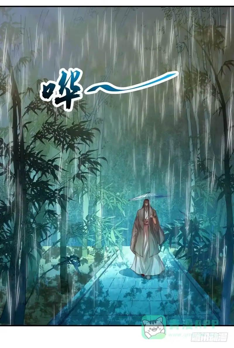 《撩撩人身修仙传》既见君子，云胡不喜？ 第6页
