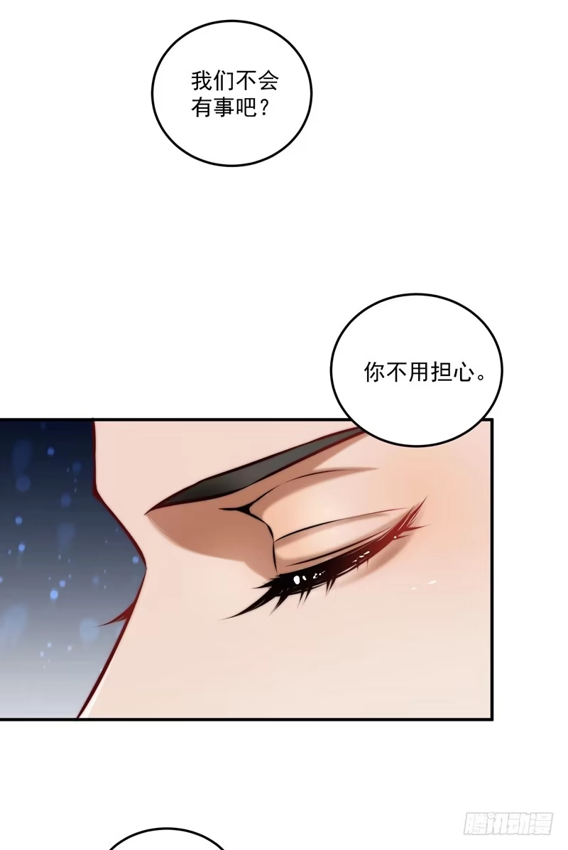 《撩撩人身修仙传》既见君子，云胡不喜？ 第23页
