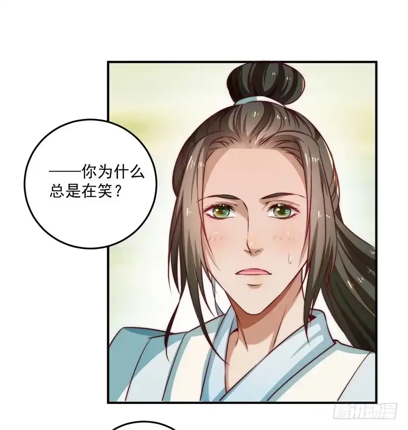 《撩撩人身修仙传》既见君子，云胡不喜？ 第28页